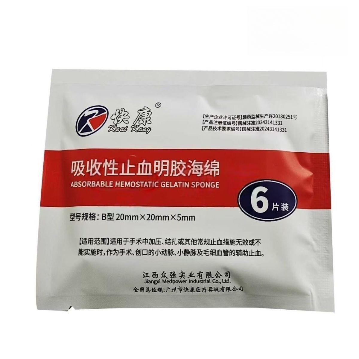 Teeth Whitening Essence - Dental Trauma Gelatin Hemostatic Gel Sponge